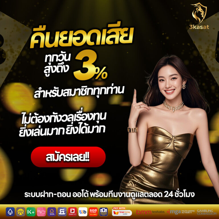 ยอดเสีย