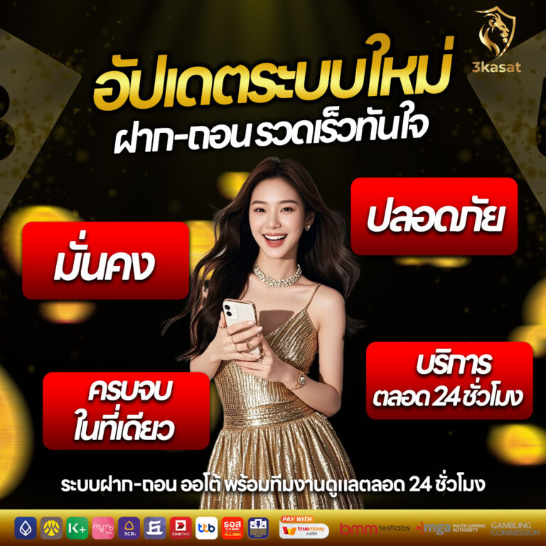 ระบบใหม่1